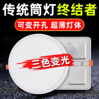 可以调开孔筒灯三色变光大功率4寸6寸8寸超薄LED筒灯天花射灯