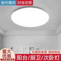 东映之画白透镜LED吸顶灯餐厅阳台过道玄关工程灯具简约现代新款卧室灯