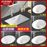 安华卫浴(annwa)台下盆陶瓷嵌入式洗手盆卫生间小号艺术盆椭圆洗脸盆工程方形