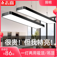 志高 Chigo办公室长条形吊灯具led教室铝方通专用吊顶店铺商用照明