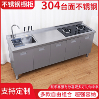 东映之画厨房不锈钢304台面工作台灶台操作储物水池水槽一体橱柜家用商用