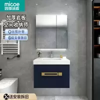 四季沐歌(MICOE)浴室柜组合卫浴简约加厚岩板洗漱台