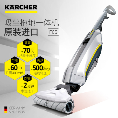 德国原产karcherFC5凯驰手持式吸尘器擦地机洗地机清洗机FC5Premium