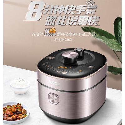 苏泊尔(SUPOR)SY-50HC36Q智能鲜呼吸电压力锅IH家用高压饭煲5L双胆球釜6-8人