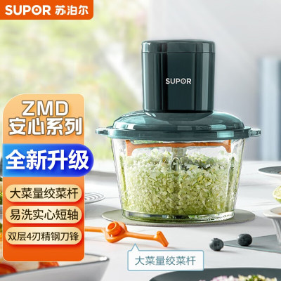 苏泊尔(SUPOR)绞肉机JRD05-UZMD安心系列 辅食 易洗实心短轴 双层四刃精钢刀锋