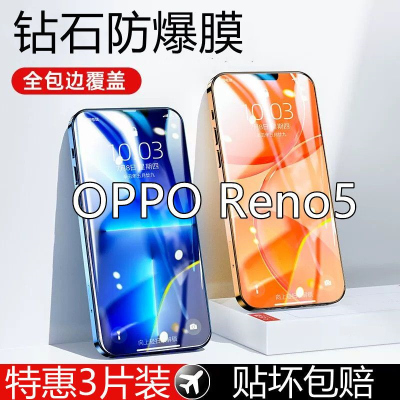 疯壳适用OPPOReno5钢化膜全屏覆盖Reno5K护眼抗蓝光防摔防窥手机贴膜