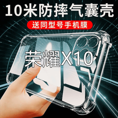 疯壳荣耀x10手机壳全包硅胶防摔x10max透明华为气囊honor软壳保护套