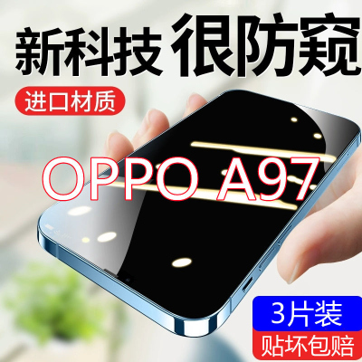 疯壳oppoa97钢化膜防偷窥全屏覆盖5g原装防摔偷看抗蓝光a97防窥手机膜