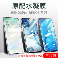 疯壳适用opporeno3钢化水凝膜reno3pro手机膜reno3全屏元气版全包软膜