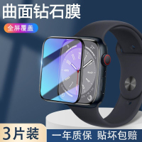 疯壳适用AppleWatch8保护膜watch7手表膜se2苹果ultra防刮iwatch4/5/6