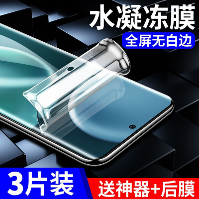 疯壳适用荣耀magic4钢化水凝膜magic4pro手机4por+全屏至臻版蓝光软膜
