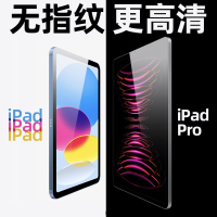 疯壳ipad2022钢化膜10.9寸iPad10苹果平板高清蓝光pro11/12.9保护贴膜