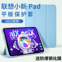 疯壳联想小新padpro2022保护套11.2寸小新pad10.6/11/11.5保护壳plus