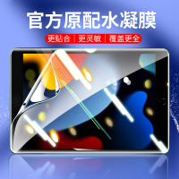 疯壳iPad10水凝膜2022新款10.9寸苹果平板ipad9钢化膜ipad8/7保护贴膜
