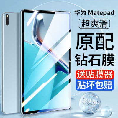 疯壳华为Matepad11钢化膜10.95英寸平板电脑matepadpro11/10.8保护膜