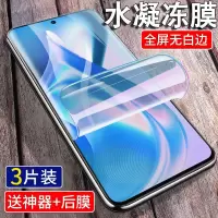 疯壳OnePlus一加Ace水凝膜全屏防摔手机钢化膜ace原配保护贴膜1+ace