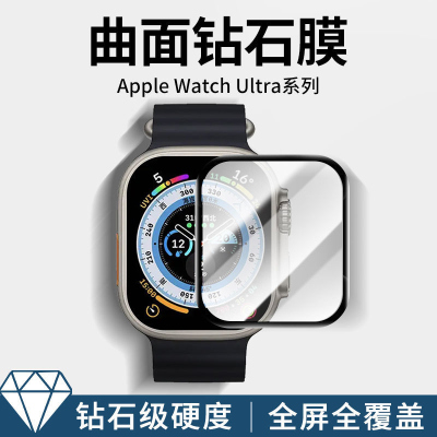 疯壳苹果手表ultra保护膜Applewatchultra钢化膜iwatch ultra贴膜全屏