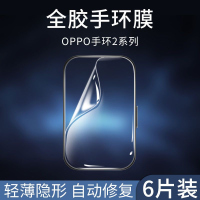 疯壳OPPO手环2保护膜OPPO手环NFC标准版水凝膜手表二钢化膜watch2贴膜