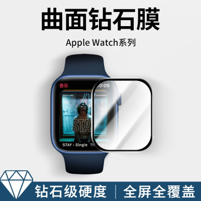疯壳苹果手表膜applewatch保护膜iwatch7/8/6/5/4/3/se钢化膜s7贴膜s8