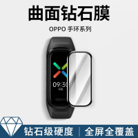 疯壳OPPO手环膜手环2保护膜NFC版标准时尚活力手环2nfc钢化膜全屏贴膜
