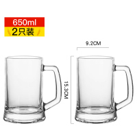 啤酒杯大容量玻璃杯家用喝茶水杯耐热加厚带把大杯子烧烤扎啤杯ZB70[共2只](650ml)