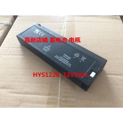 HUANYU蓄电池 HYS1220 12V2.0Ah设备 监护仪专用电池 HYS1220