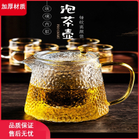 古达茶壶玻璃锤纹水壶单壶家用煮茶花茶茶具套装过滤泡茶壶
