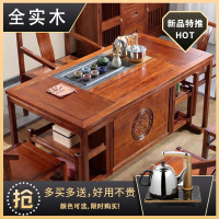 古达新中式茶桌椅组合木质泡茶台茶具套装一体家用茶几马到成功茶艺桌