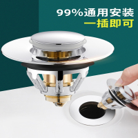 古达洗手盆水槽漏水塞子洗脸盆下水器翻盖板配件管弹跳芯过滤塞按压式