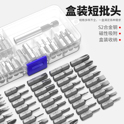 短批头套装古达十字一字梅花内六角电动螺丝刀起子头盒装