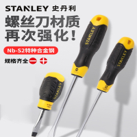 史丹利(STANLEY)螺丝刀S2超硬十字一字加长梅花起子套装改锥工具磁性螺丝批
