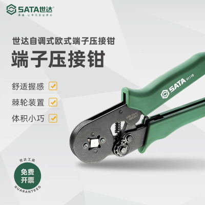 世达(SATA)手动工具排线压线钳欧式液压钳网线钳冷压钳接线钳子7寸91118