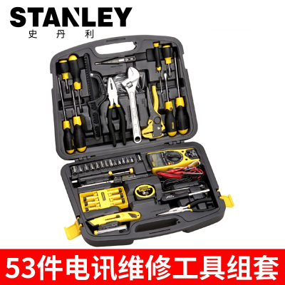 STANLEY史丹利家用电工五金工具包53件套电讯工具套装89-883-23