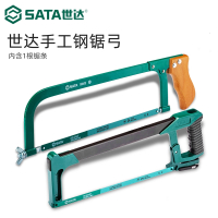 世达(SATA)钢锯手用小型钢锯架强力金属切割手动钢锯弓架手工锯木工锯子
