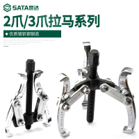 世达(SATA)3爪拉马三抓拉玛34681012寸轴承拆卸安装工具二抓拔轮器