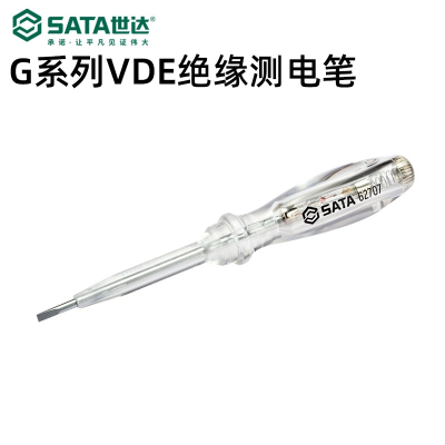 世达(SATA)VDE绝缘测电笔电工专用高精度线路检测感应电笔