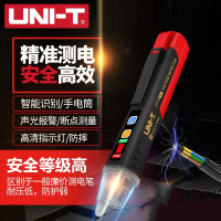 优利德(UNI-T)非接触式测电笔2021电工专用感应家用线路检测高精度试电笔