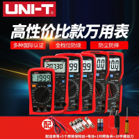 优利德(UNI-T)万用表数字高精度全自动数显测电容多功能防烧电工万能表