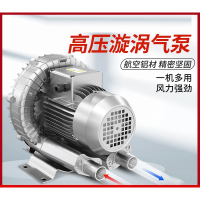 高压漩涡气泵强力大功率工业除尘古达吸料吸风鼓风机220v离心风机旋涡