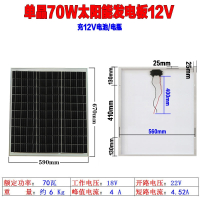 太阳能发电板古达100W家用光伏电池板200瓦充电板12V太阳能板_单晶70W太阳能板12V引线40cm