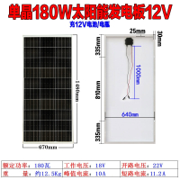 太阳能发电板古达100W家用光伏电池板200瓦充电板12V太阳能板_单晶180W太阳能板12V引线100cm