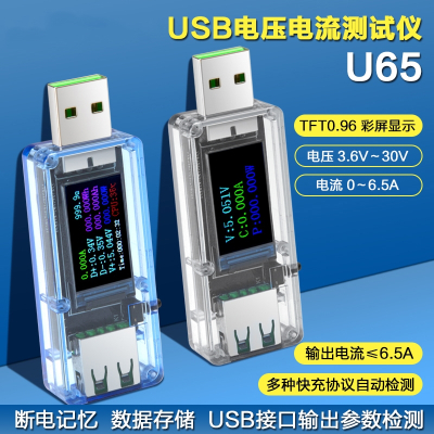 U65直流电压电流表古达手机充电器USB检测器移动电源容量测试仪