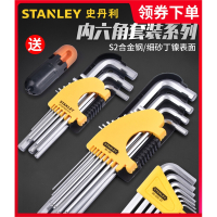 史丹利(STANLEY)内六角扳手套装加长六角工具工业级六棱扳手全套s2内六方