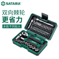 世达(SATA)套装棘轮扳手套筒螺丝刀批头全套组合工具6.3mm小飞一套组套