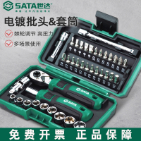 世达78件套棘轮螺丝刀扳手套筒螺丝批组套家用工具05491套装05498