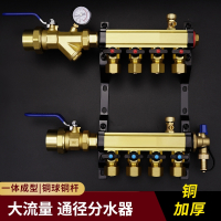 古达黄铜本色大流量地暖分水器全铜地热分水器地暖管阀门地暖集分水器