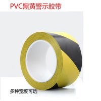 古达黑黄警示胶带彩色pvc地标贴耐磨地板警戒隔离黄黑斑马胶带