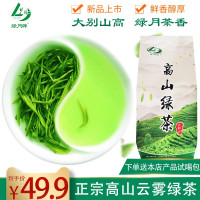 安徽绿月高山云雾绿茶250g袋装茶叶2021年雨前春茶一级耐泡新茶