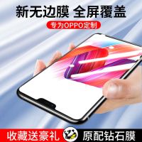 疯壳 OPPOR15钢化膜原装防摔r15梦境版全屏覆盖r15x手机保护贴膜抗蓝光