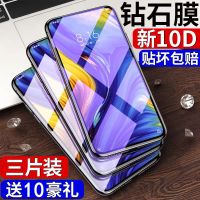 疯壳 小米mix3钢化膜蓝光MI全屏防指纹mix2高清玻璃xiaomi Mix2s手机膜